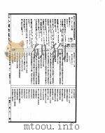 古今图书集成 博物汇编艺术典 第111-122卷 PDF电子版封面