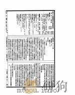 古今图书集成  博物汇编艺术典  第123-134卷（ PDF版）