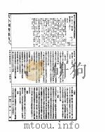 古今图书集成  博物汇编艺术典  第161-174卷（ PDF版）