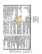 古今图书集成 博物汇编艺术典 第189-203卷 PDF电子版封面