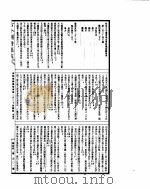 古今图书集成  博物汇编艺术典  第230-243卷（ PDF版）