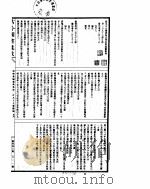 古今图书集成  博物汇编艺术典  第297-309卷（ PDF版）