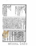 古今图书集成 博物汇编艺术典 第324-334卷 PDF电子版封面
