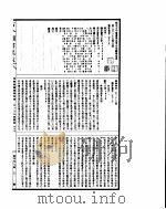 古今图书集成  博物汇编艺术典  第335-345卷（ PDF版）