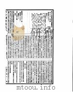 古今图书集成 博物汇编艺术典 第371-383卷 PDF电子版封面