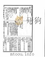 古今图书集成  博物汇编艺术典  第396-406卷（ PDF版）