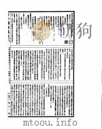 古今图书集成 博物汇编艺术典 第463-474卷 PDF电子版封面