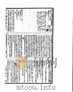 古今图书集成  博物汇编艺术典  第487-499卷（ PDF版）