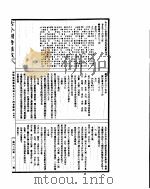 古今图书集成  博物汇编艺术典  第514-526卷（ PDF版）
