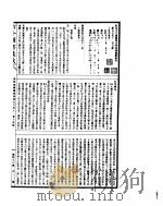 古今图书集成 博物汇编艺术典 第541-552卷 PDF电子版封面
