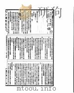 古今图书集成  博物汇编艺术典  第553-564卷（ PDF版）