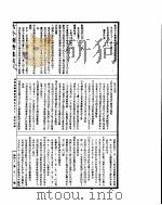 古今图书集成 博物汇编艺术典 第592-604卷 PDF电子版封面