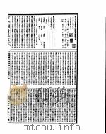 古今图书集成  博物汇编艺术典  第605-616卷（ PDF版）