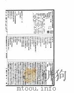 古今图书集成  博物汇编艺术典  第631-645卷（ PDF版）