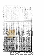 古今图书集成  博物汇编艺术典  第646-657卷（ PDF版）