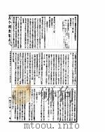 古今图书集成  博物汇编艺术典  第658-669卷（ PDF版）