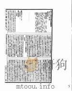 古今图书集成  博物汇编艺术典  第670-680卷（ PDF版）