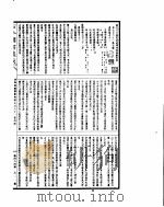 古今图书集成  博物汇编艺术典  第761-771卷（ PDF版）