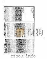 古今图书集成 博物汇编神异典 第42-52卷 PDF电子版封面