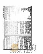 古今图书集成  博物汇编神异典  第77-87卷（ PDF版）
