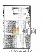 古今图书集成  博物汇编神异典  第137-151卷（ PDF版）