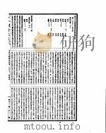 古今图书集成  博物汇编神异典  第152-164卷（ PDF版）