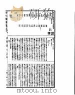 古今图书集成  博物汇编神异典  第165-177卷（ PDF版）
