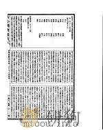 古今图书集成  博物汇编神异典  第178-190卷（ PDF版）