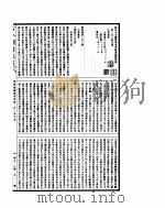 古今图书集成  博物汇编神异典  第203-216卷（ PDF版）