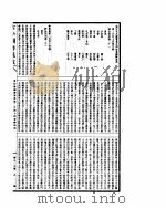 古今图书集成  博物汇编神异典  第二百四十四至二百五十六卷（ PDF版）