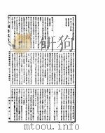 古今图书集成  博物汇编神异典  第270-281卷（ PDF版）