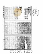 古今图书集成  博物汇编神异典  第294-306卷（ PDF版）