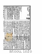 古今图书集成  博物汇编神异典  第307-320卷（ PDF版）