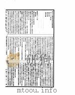 古今图书集成  博物汇编禽虫典  第36-47卷（ PDF版）