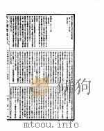 古今图书集成  博物汇编禽虫典  第136-147卷（ PDF版）