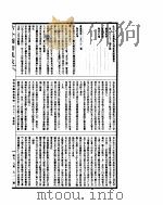 古今图书集成  博物汇编禽虫典  第162-172卷（ PDF版）