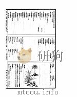古今图书集成  博物汇编草木典  第126-139卷（ PDF版）