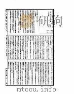古今图书集成  博物汇编草木典  第195-208卷（ PDF版）