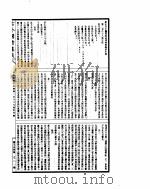 古今图书集成  博物汇编草木典  第288-298卷（ PDF版）