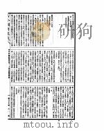 古今图书集成  理学汇编经籍典  第二十四至三十六卷（ PDF版）