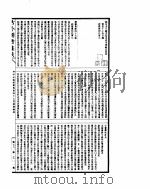 古今图书集成 理学汇编经籍典 第47-58卷 PDF电子版封面