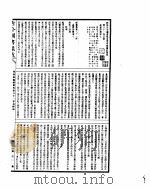 古今图书集成  理学汇编经籍典  第八十一至九十二卷（ PDF版）