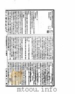 古今图书集成 理学汇编经籍典 第93-103卷 PDF电子版封面