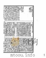 古今图书集成 理学汇编经籍典 第104-118卷 PDF电子版封面