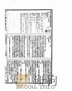 古今图书集成 理学汇编经籍典 第133-149卷 PDF电子版封面