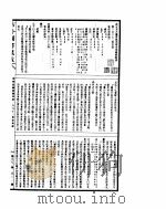 古今图书集成 理学汇编经籍典 第183-196卷 PDF电子版封面