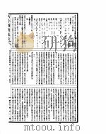 古今图书集成  理学汇编经籍典  第253-264卷（ PDF版）
