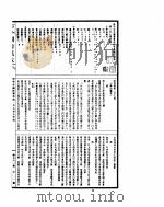 古今图书集成  理学汇编经籍典  第307-317卷（ PDF版）