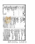 古今图书集成  理学汇编经籍典  第367-380卷（ PDF版）