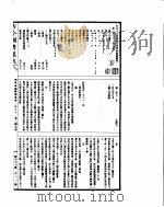 古今图书集成  理学汇编经籍典  第381-389卷（ PDF版）